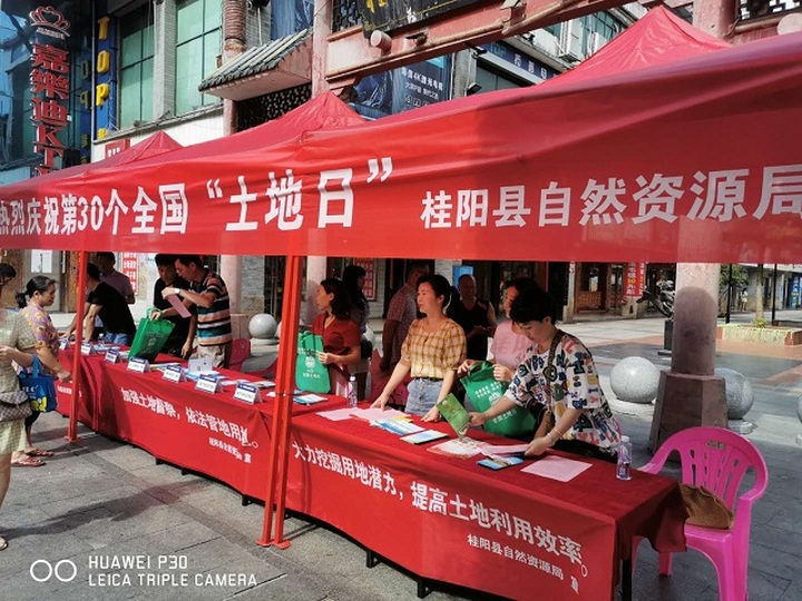 县自然资源局开展第30个全国“土地日”宣传活动