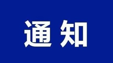 关于印发《2020年桂阳县城区义务教育阶段学校新生入学实施办法》的通知