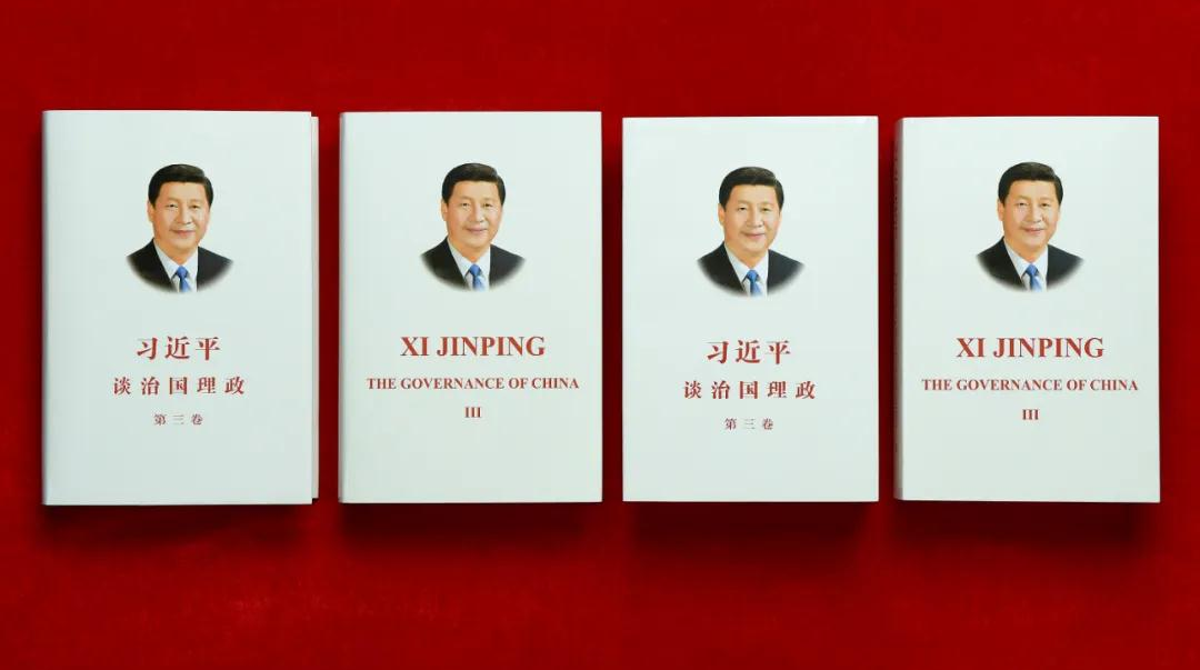 《习近平谈治国理政》第三卷中英文版出版发行
