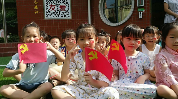 县士杰幼儿园庆“七·一”系列活动