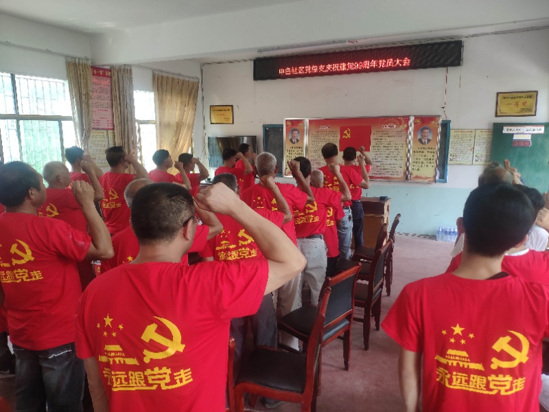 白水瑶族乡：多种形式庆祝建党99周年