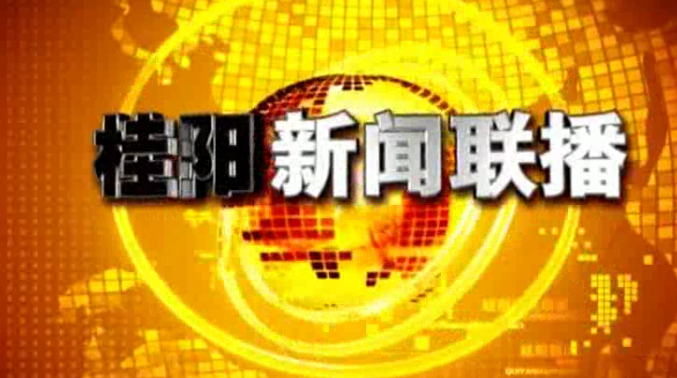 彭生智调研教育工作  严要求确保高考安全 高标准建设教育项目