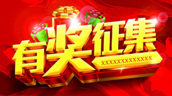 桂阳县融媒体中心新徽标征集活动开始啦！万元大奖等你拿