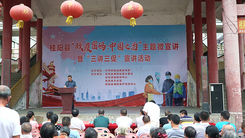 我县开展“战疫密码：中国之治”主题微宣讲暨“三讲三促”宣讲活动