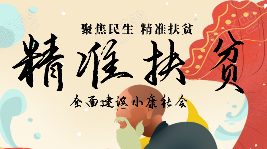小康湖南，是绿色的、美好的——“走向我们的小康生活”央媒关注湖南综述之二