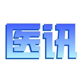 【医讯】专家来啦！省中医药研究院附属医院专家来我县坐诊