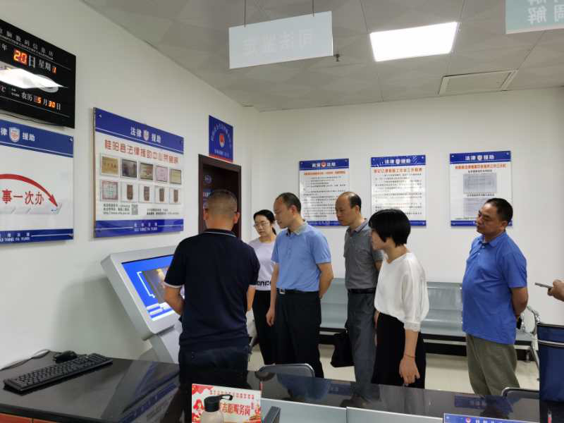 省司法厅来桂阳调研公共法律服务工作