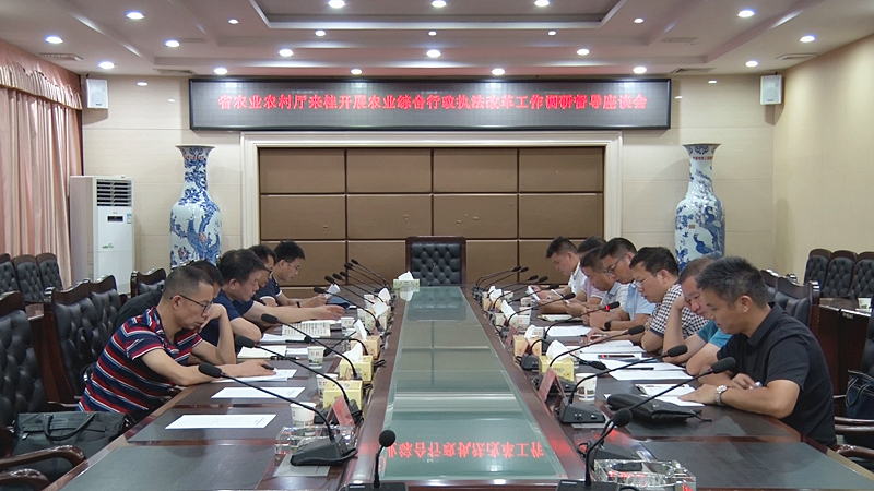 省农业农村厅来我县调研督导
