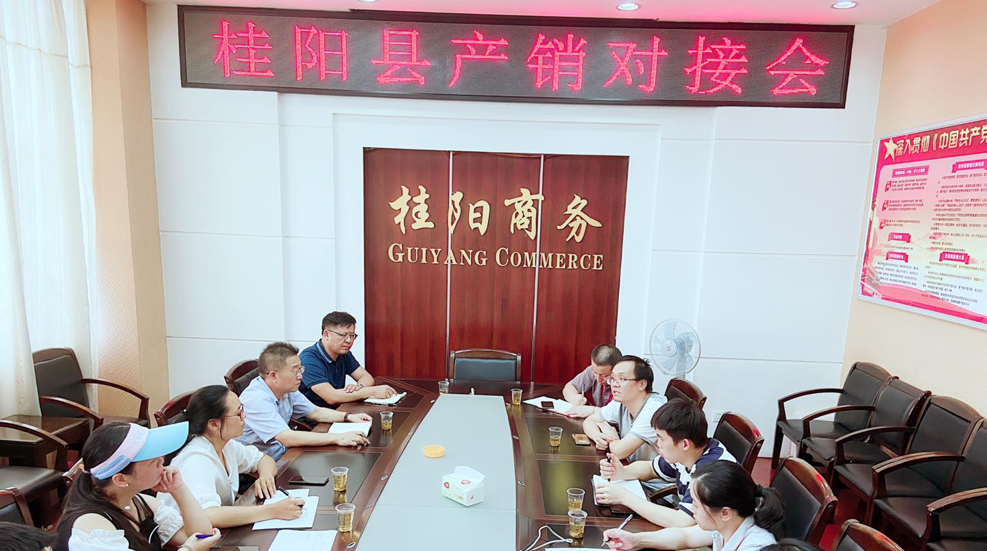 产销对接为我县农产品企业与超市构建“连心桥”