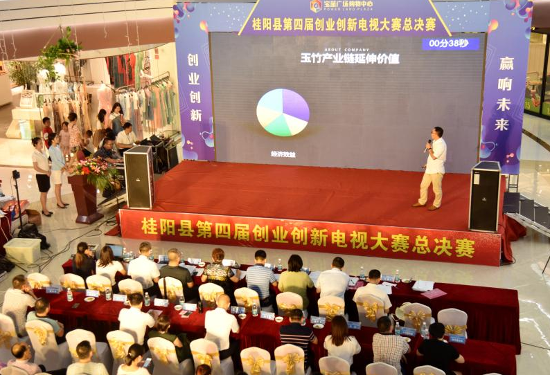 我县第四届创业创新大赛电视大赛总决赛圆满结束