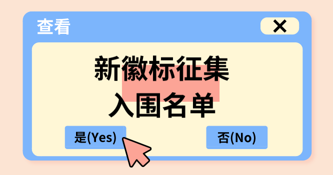 桂阳县融媒体中心新徽标入围作品出来啦，快来看看吧!