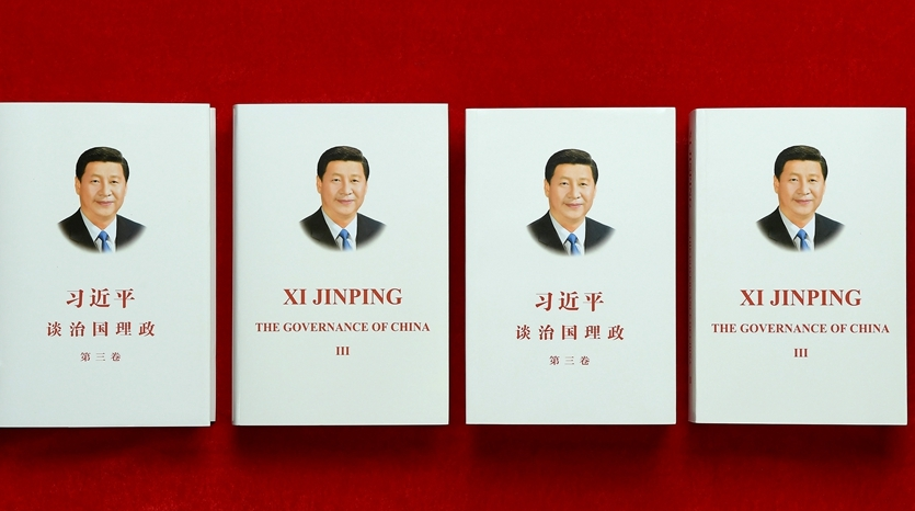 《习近平谈治国理政》第三卷讲了什么、怎么学