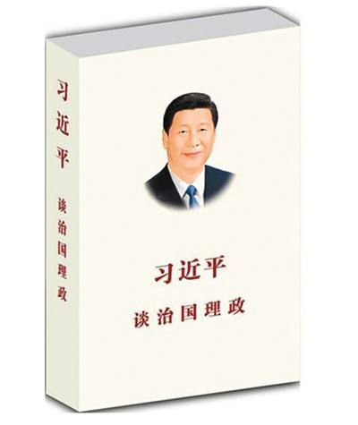 知识点！《习近平谈治国理政》第三卷两次提到这部伟大著作