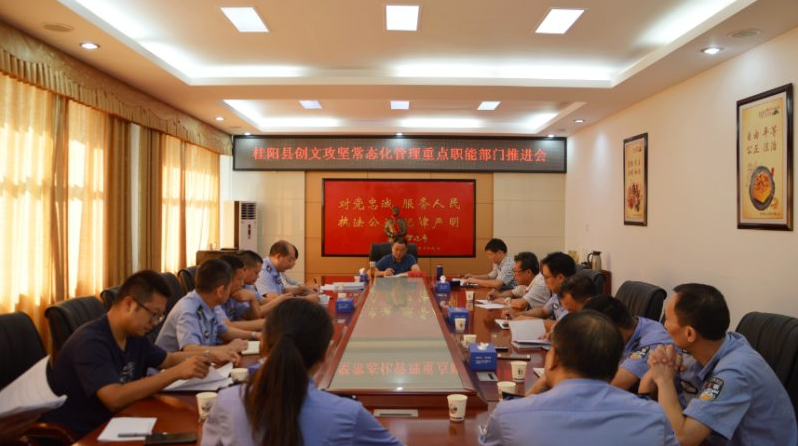 我县召开创文攻坚重点职能部门常态化管理推进会