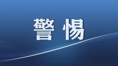 痛心！又有孩子溺水身亡！防溺水，怎么强调都不为过！