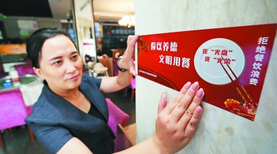习近平总书记强调：坚决制止餐饮浪费行为，切实培养节约习惯