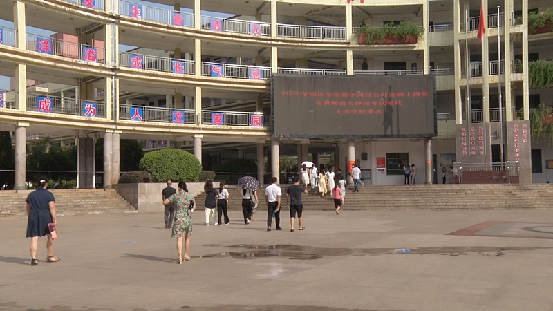 我县举行2020年城区学校教学岗位公开竞聘及公费师范生择岗考试笔试