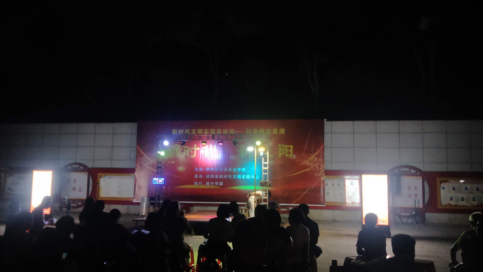 我县举办“新时代 新桂阳”抖音网红直播活动