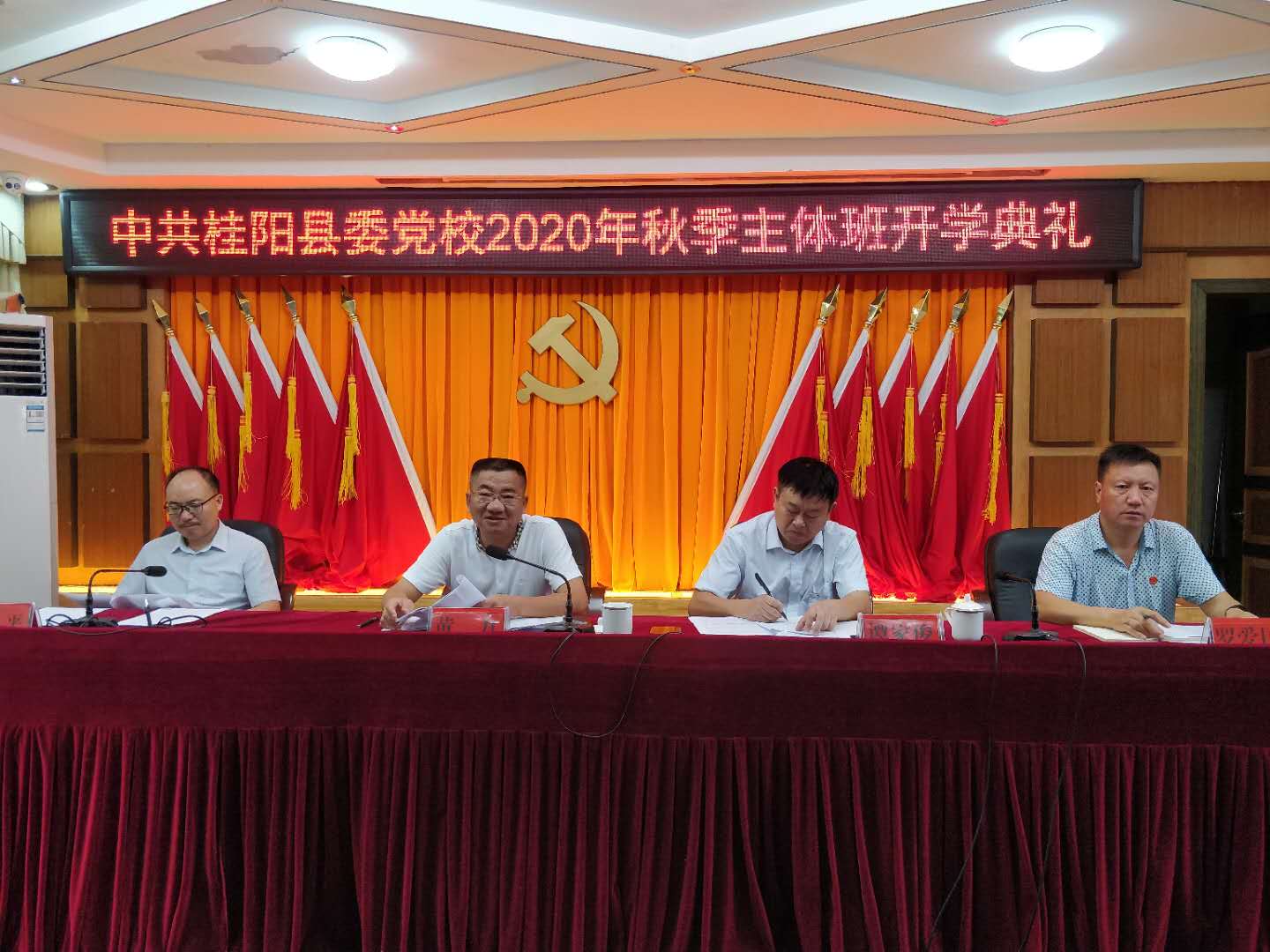 县委党校2020年秋季主体班开班