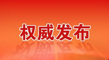 关于开展住宿餐饮行业应对疫情影响加快复工复业 新增就业补贴申领的通知