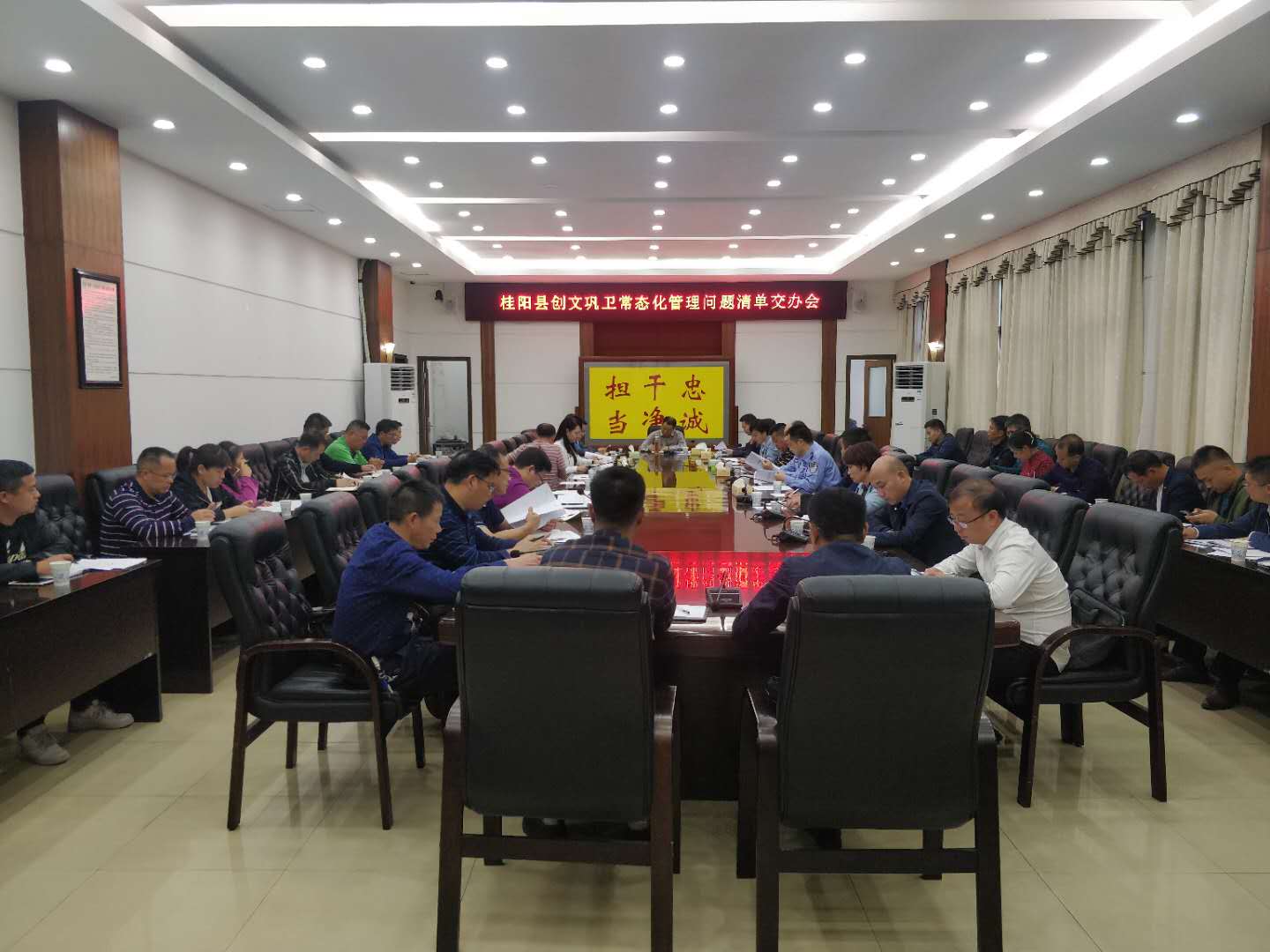 我县召开创文巩卫常态化管理问题清单交办会