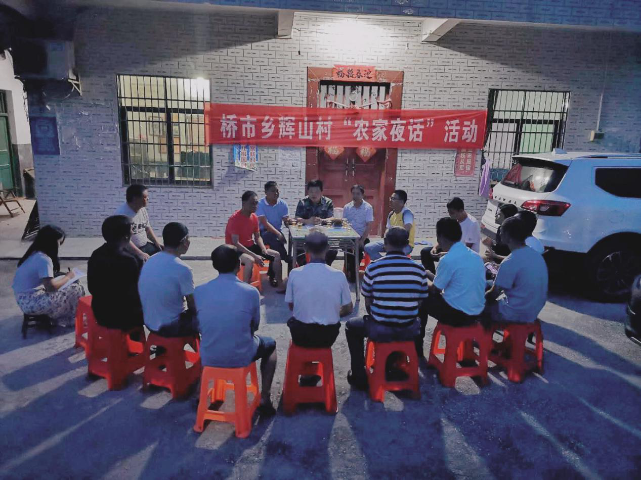 桥市乡开展“感党恩、强信心、讲变化、话幸福” 农家夜话活动