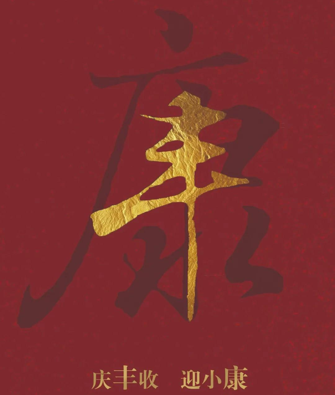 这个最美的丰收节，来了！
