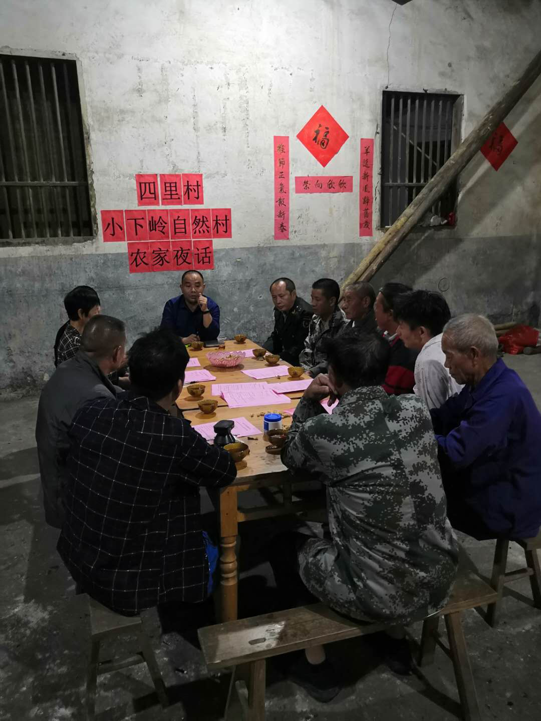 四里镇：农家夜话暖民心  党员干部当群众贴心人
