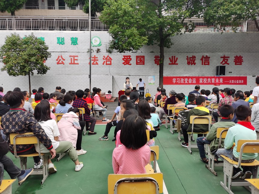“爱要大声说出来”——桂阳县桥市中心校举行亲子教育讲座