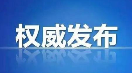 “双节”即将来临，桂阳疾控发布重要提示
