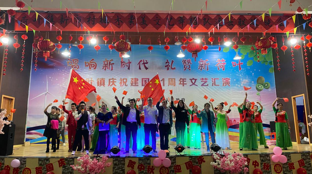 荷叶镇举办庆祝建国71周年文艺汇演