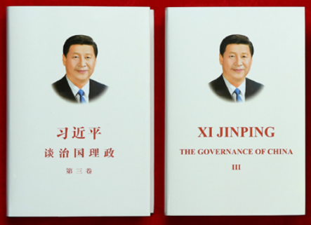 知识点！《习近平谈治国理政》第三卷为何提到这些文化名人