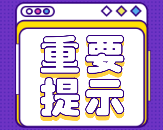 桂阳县疾控中心发布紧急提醒：近期如非必要，不要前往青岛市