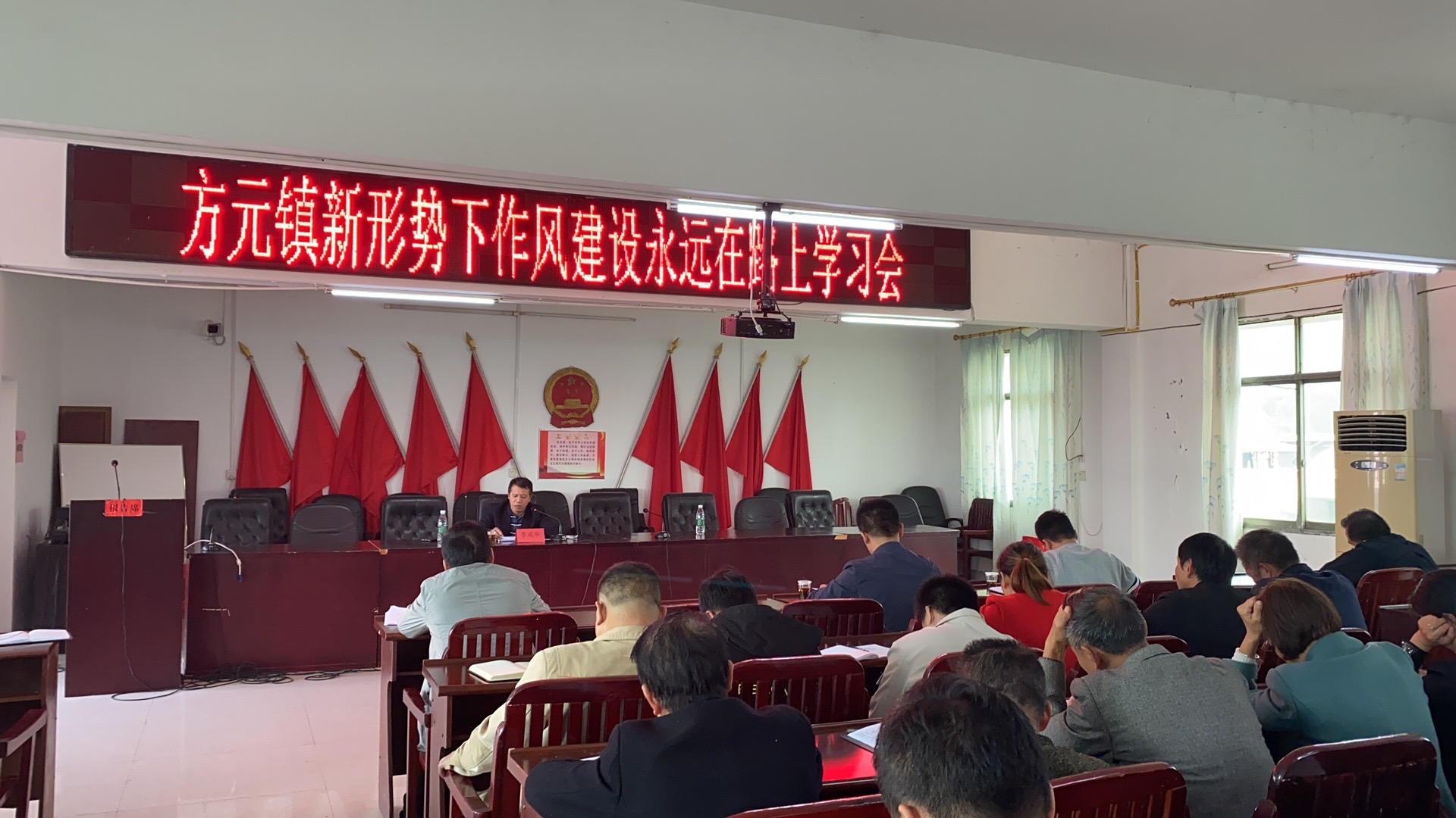 方元镇开展以“新形势下的作风建设永远在路上”为主题的党风廉政建设学习会