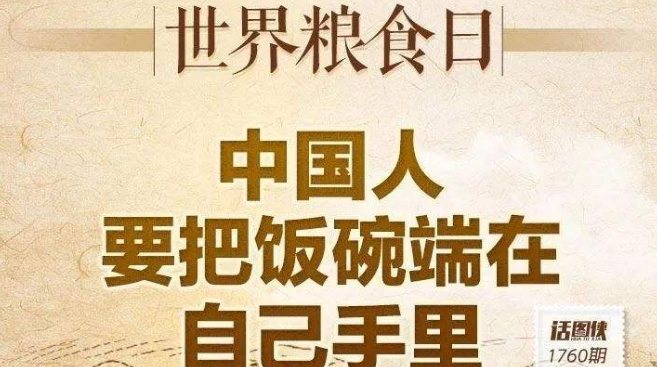 确保粮食安全，习近平把这几大问题谈透了