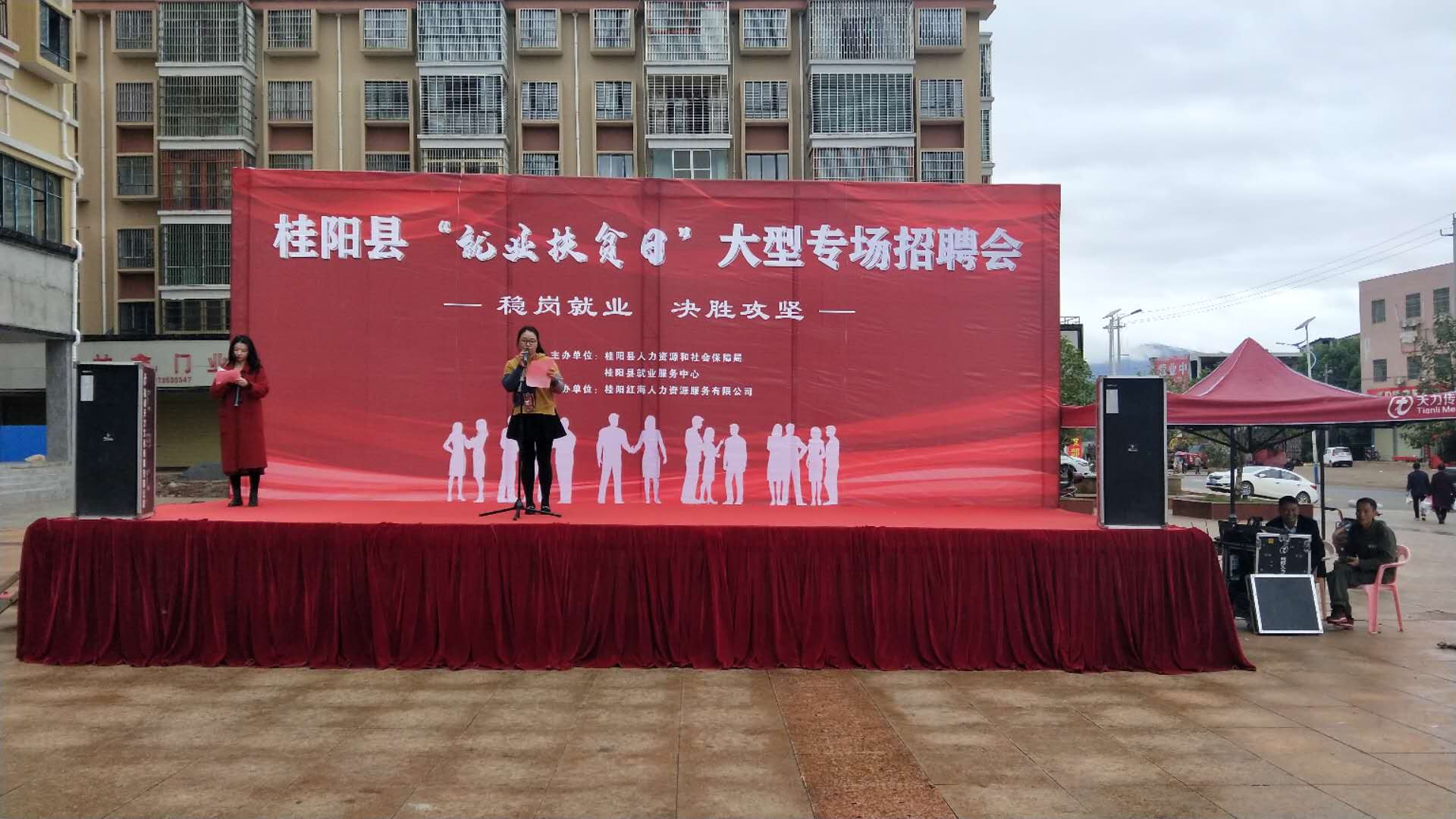 国家扶贫日：我县在流峰镇举行“稳岗就业 决胜攻坚”专场招聘