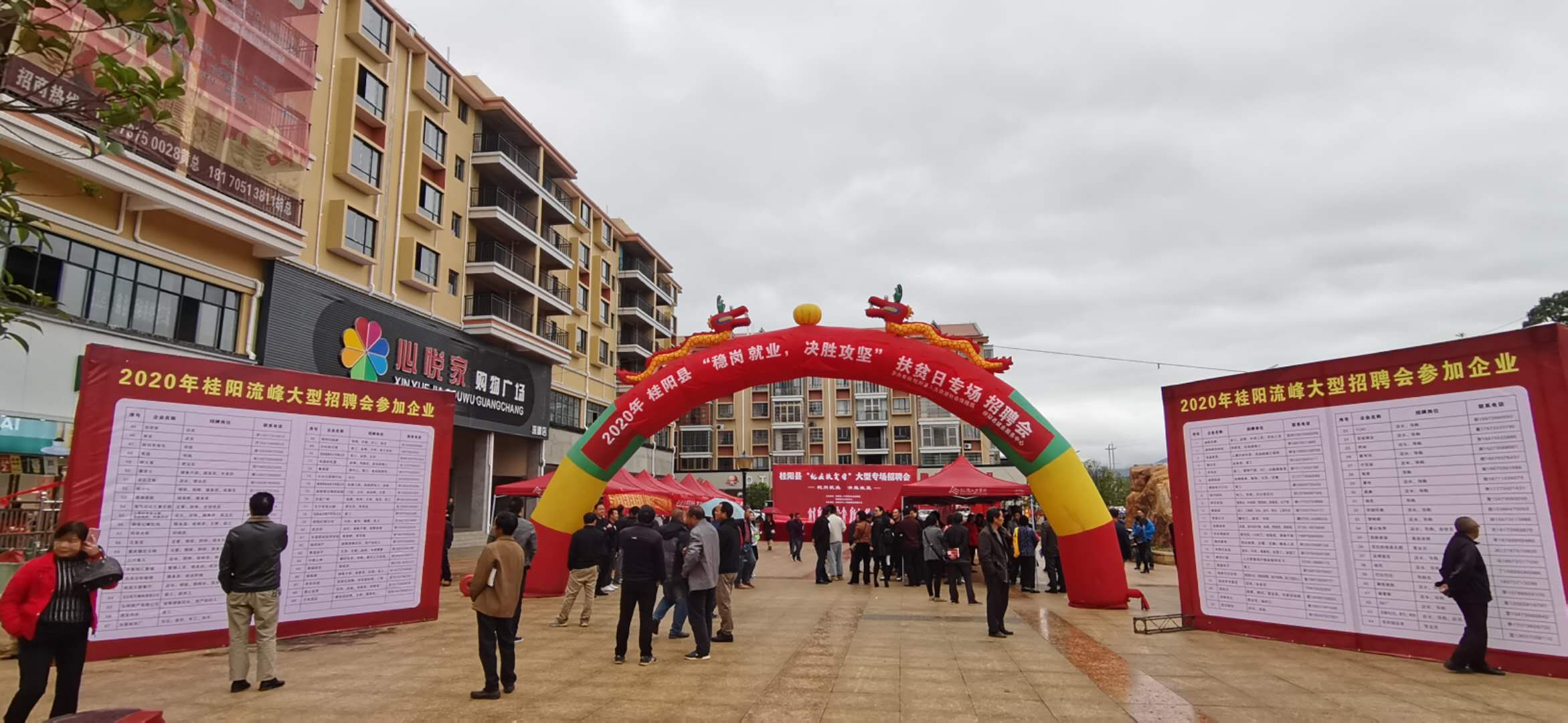 全国扶贫日丨桂阳：就业岗位送上门
