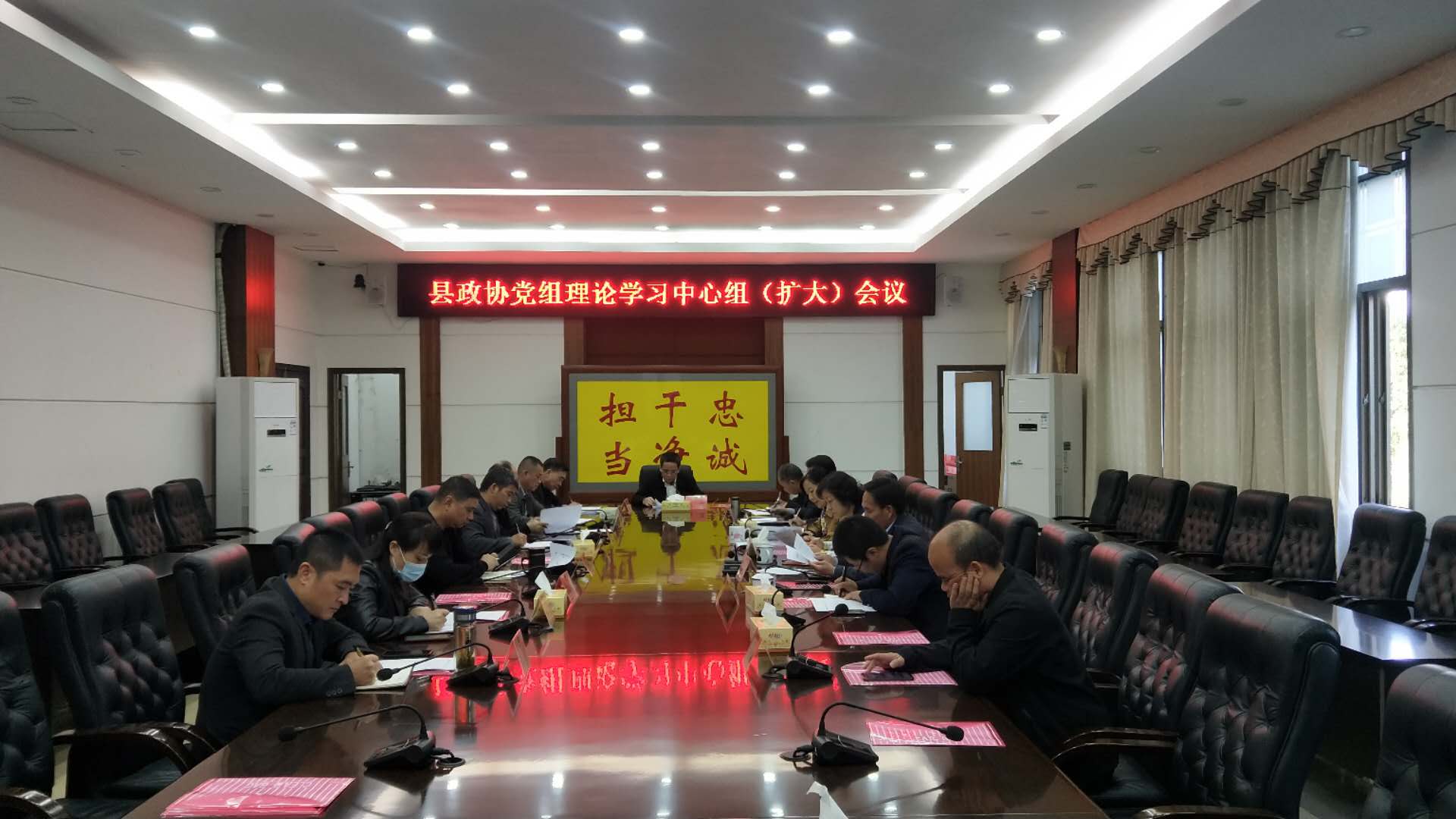 县政协召开党组理论学习中心组（扩大）会议
