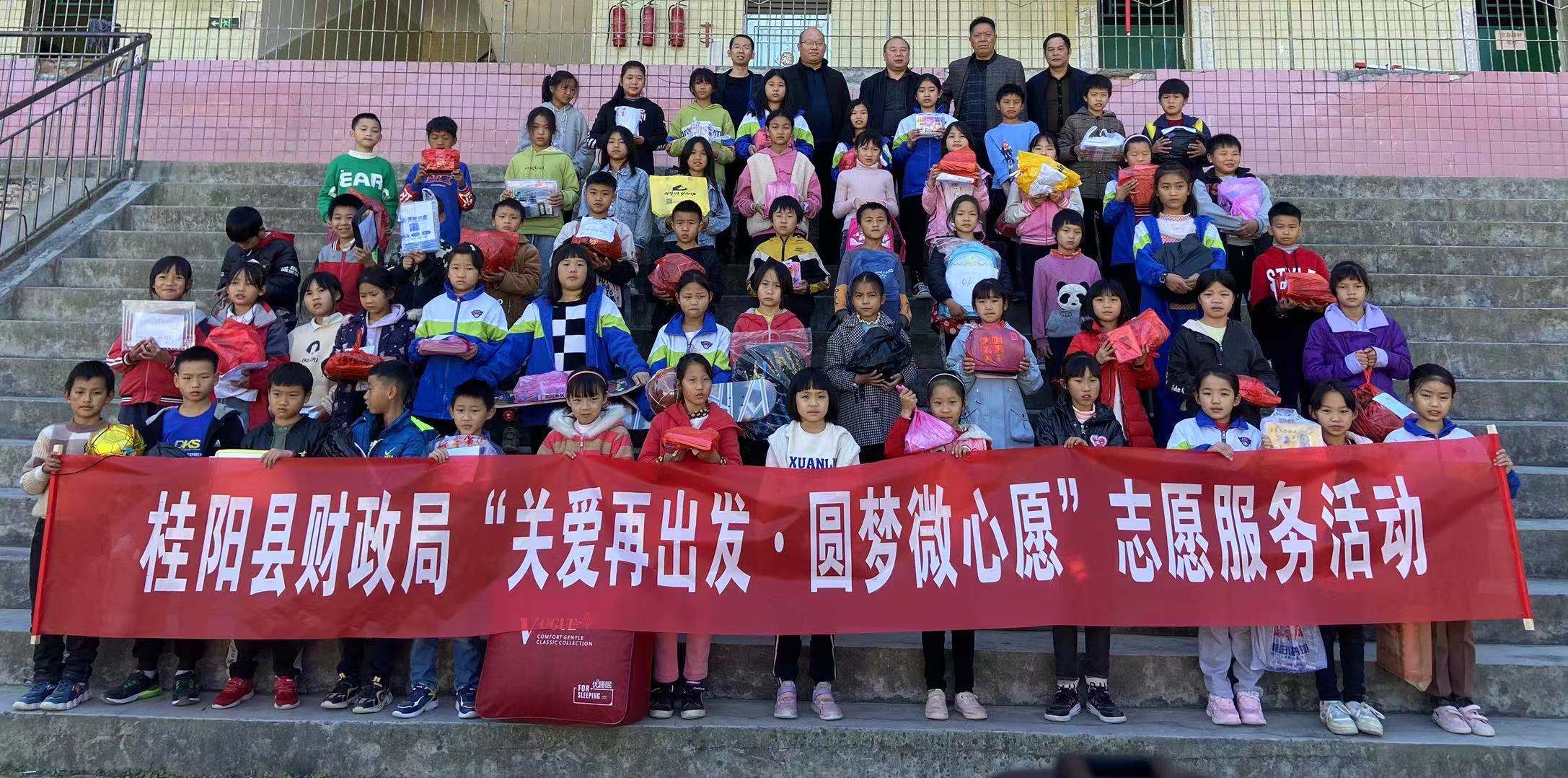 县财政局开展“关爱再出发 圆梦微心愿”志愿服务活动