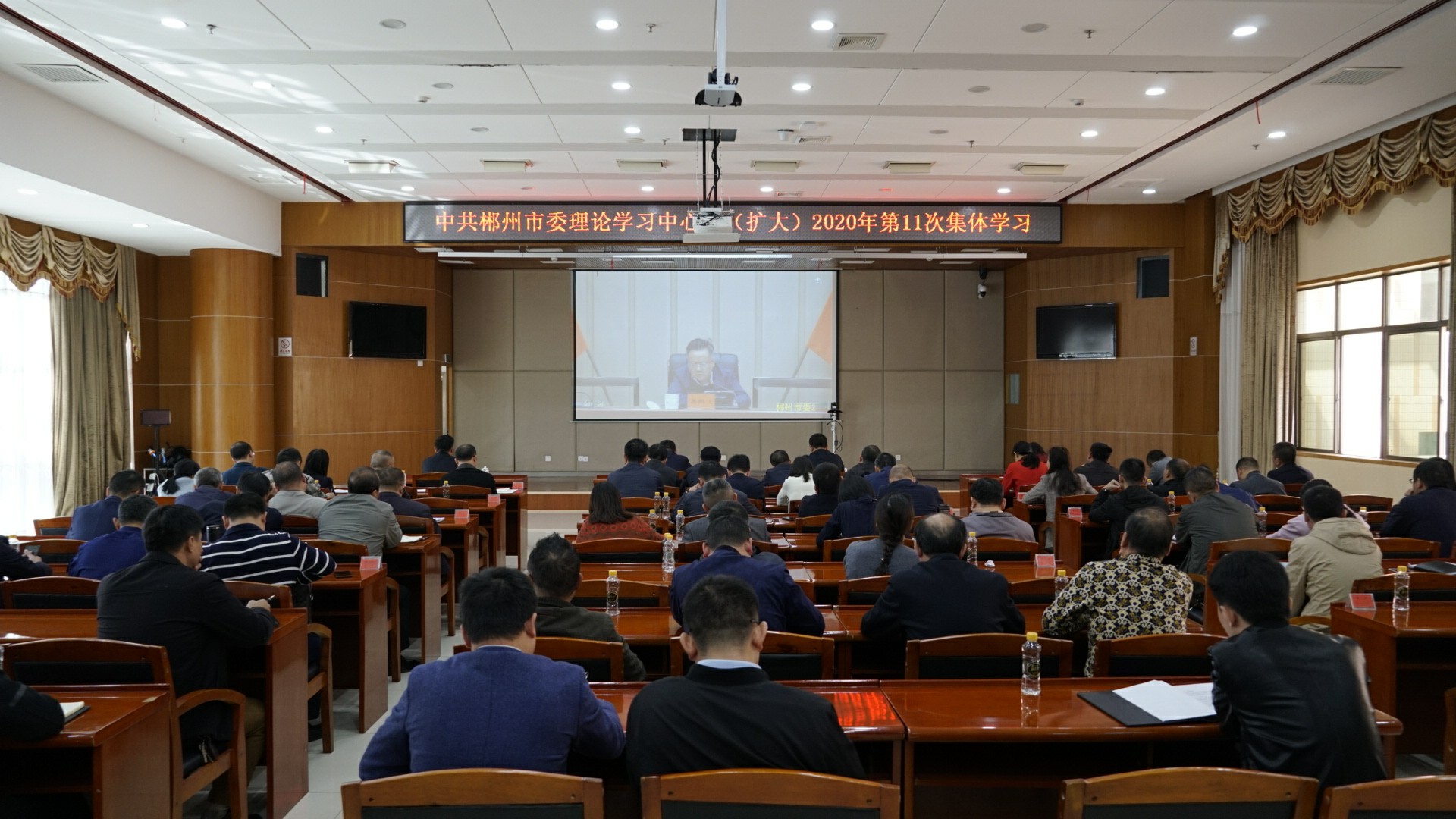市委理论学习中心组（扩大）2020年第11次集体学习举行
