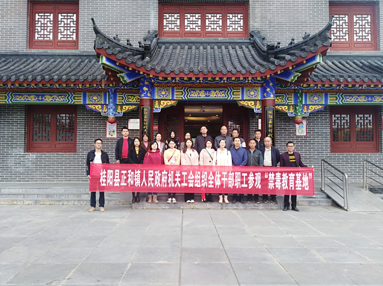 正和镇组织干部职工参观县禁毒教育基地