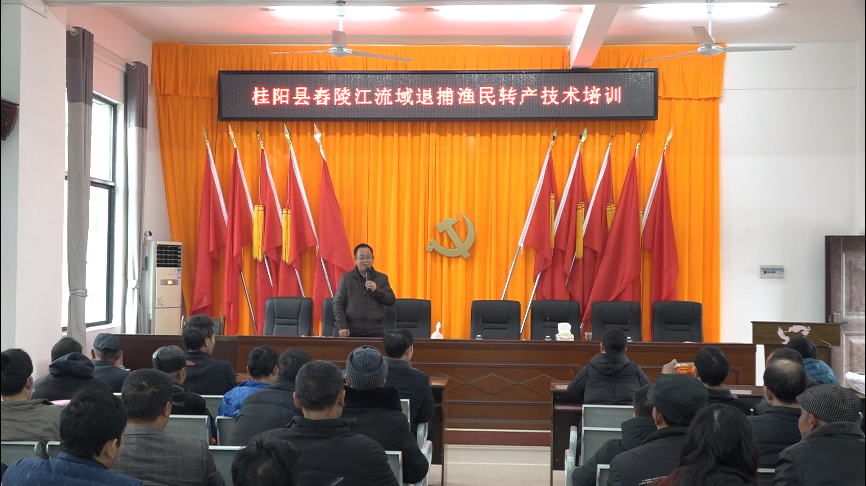 就业招聘+技能培训 桂阳县多部门联合引导“退捕渔民” 上岸有出路