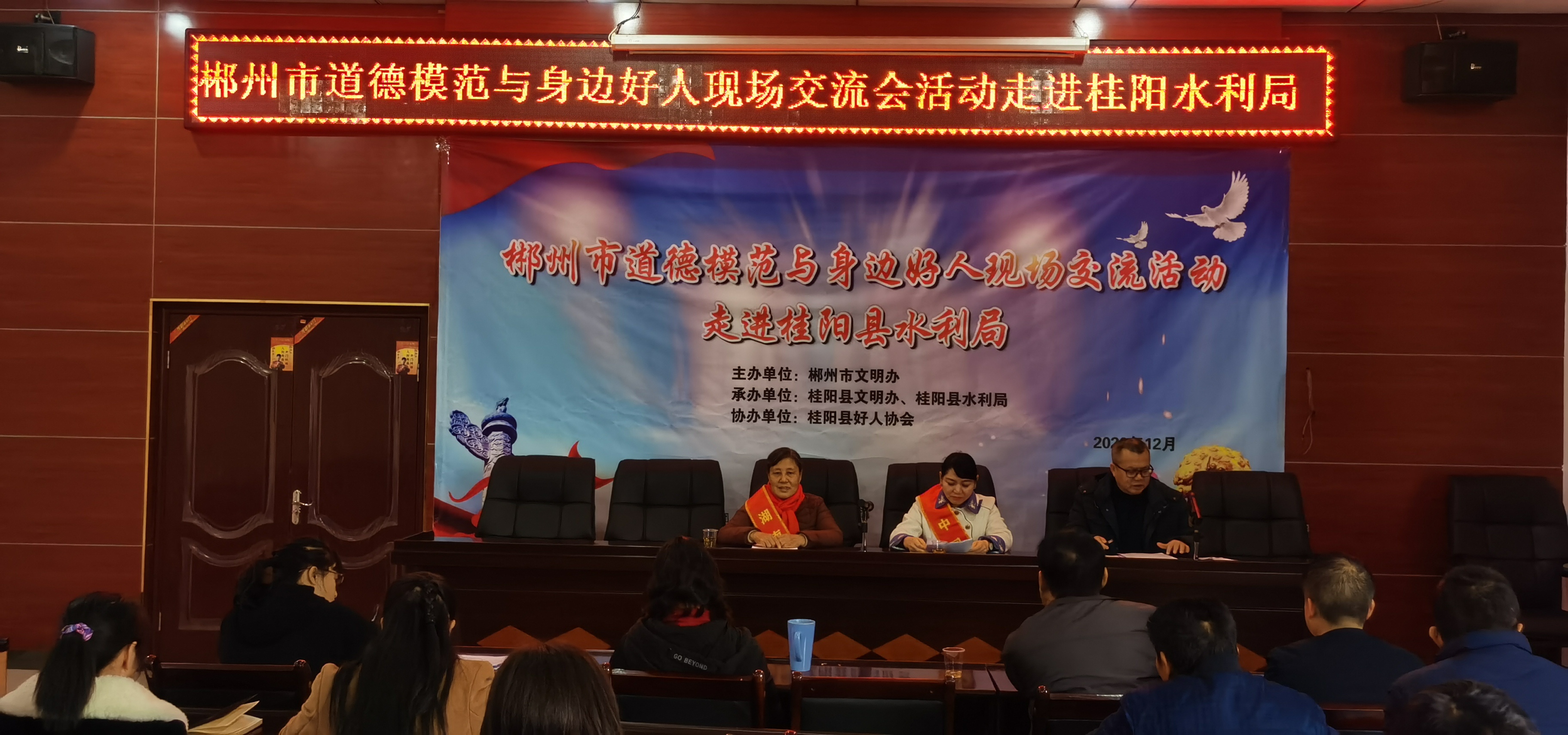 市道德模范与身边好人现场交流活动走进桂阳县水利局