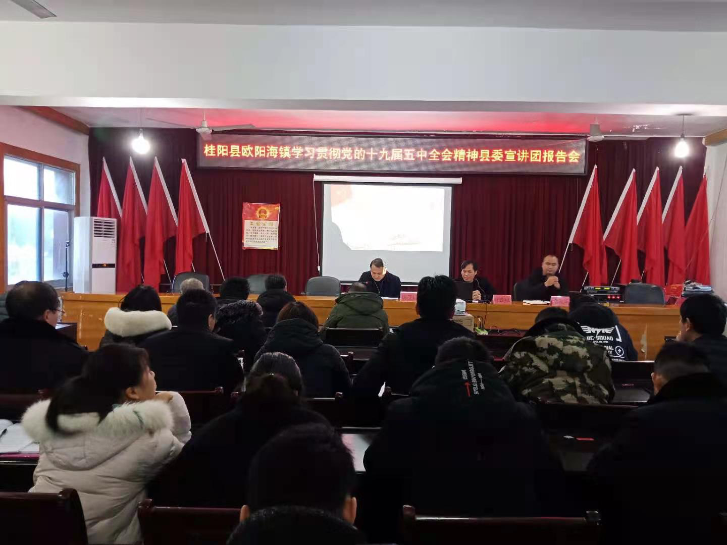 欧阳海镇召开党的十九届五中全会精神宣讲报告会