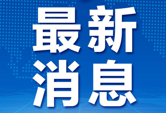 习近平同老挝人民革命党中央总书记、国家主席本扬通电话