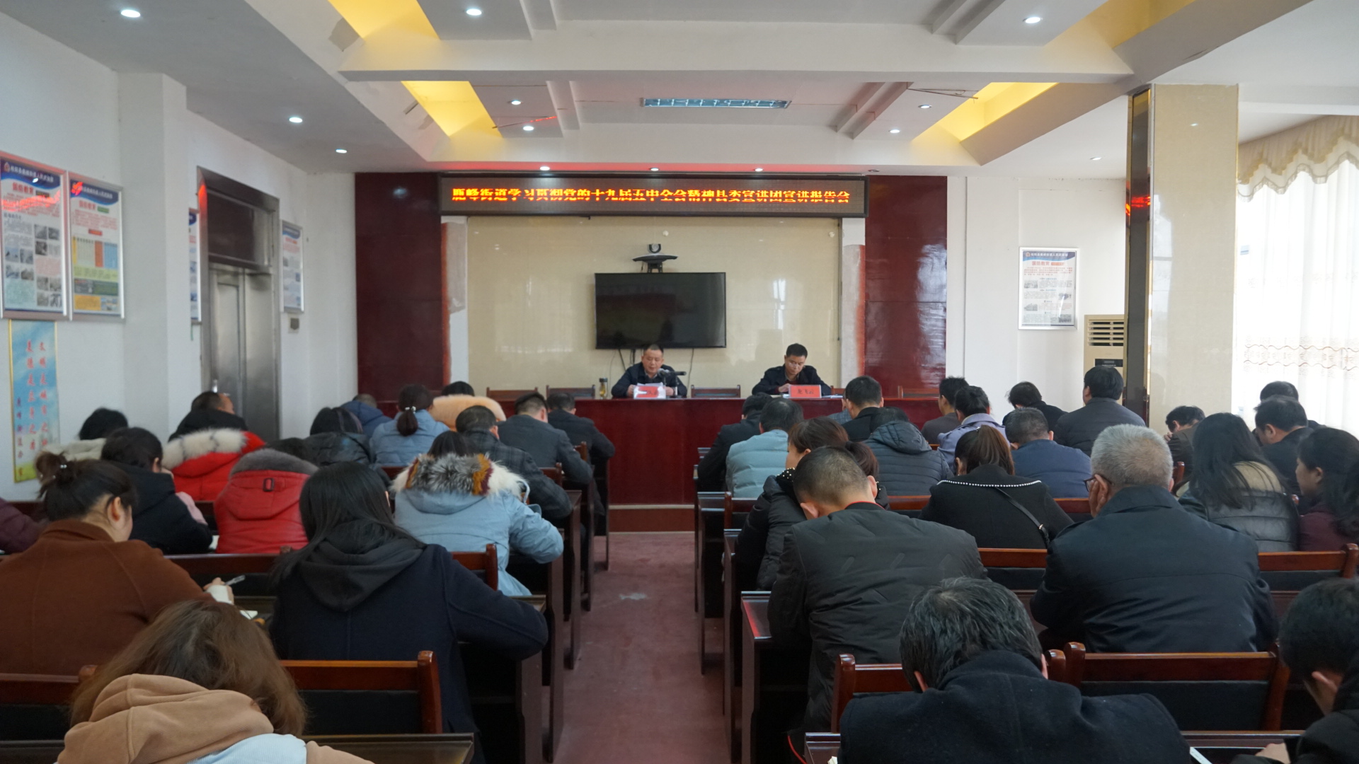 鹿峰街道举行学习贯彻党的十九届五中全会精神宣讲报告会