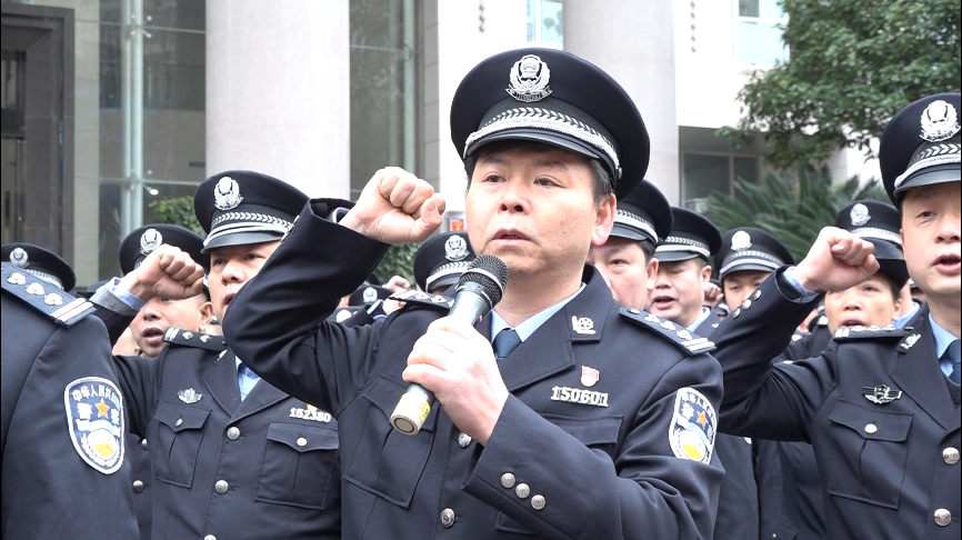 首箇中國人民警察節縣公安局舉行重溫入警誓詞暨升旗儀式