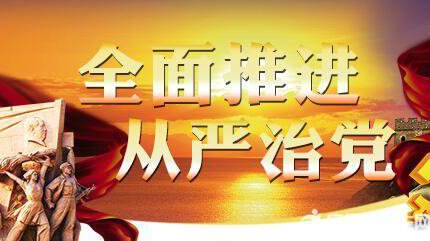 深入贯彻全面从严治党方针  ——论学习贯彻习近平总书记十九届中央纪委五次全会重要讲话精神