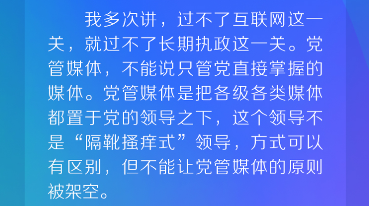 联播+ | 习近平自述：“我”的互联网思维
