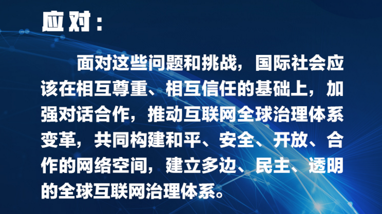 联播+ | 对症下药 习近平为网络强国把脉开方